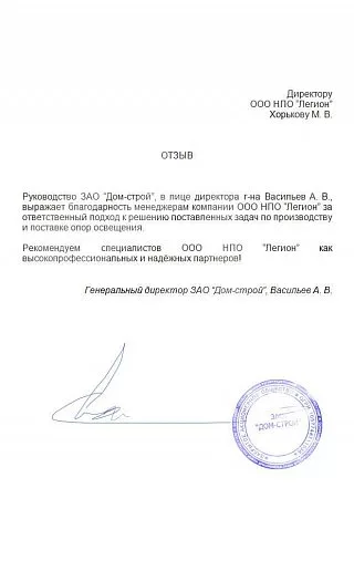Генеральный директор ЗАО «Дом-строй», А.В. Васильев: